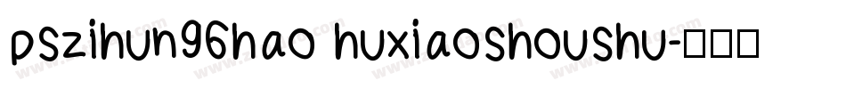 pszihun96hao huxiaoshoushu字体转换